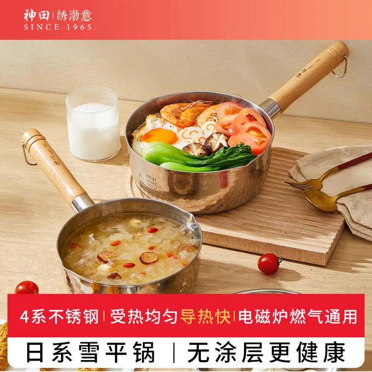 KANDA/神田日式木纹款雪平锅高端煮奶多功能宝宝辅食锅家用20cm