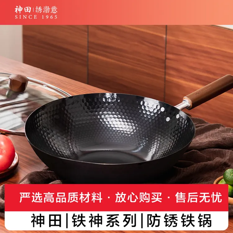 KANDA/神田窒化铁锅铁神系列品牌耐磨家用烹饪防锈粘锅耐用炒菜锅