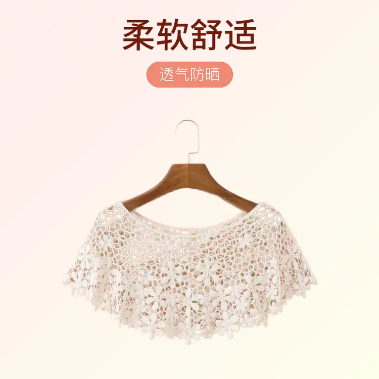 夏季韩版薄款针织蕾丝镂空小披肩短款小坎肩外套罩衫女洋气百搭