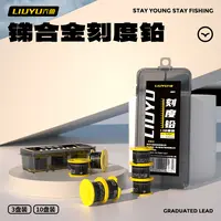 六鱼刻度铅加厚铅皮卷精准防炸大物铅卷坠卷快竞技铅皮垂钓小配件