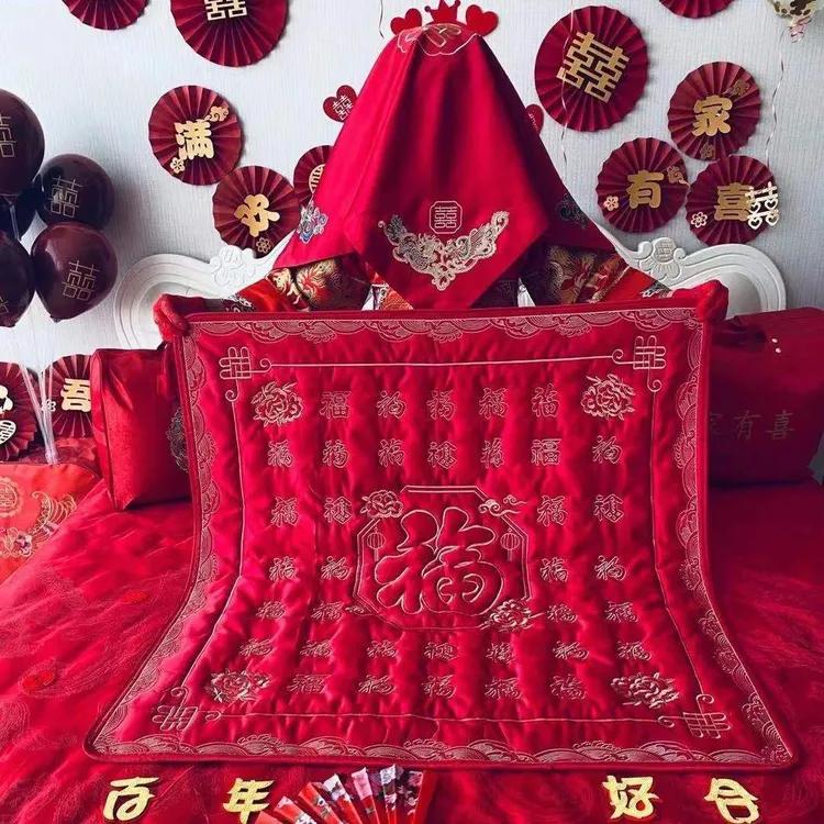 结婚用品福被新娘出嫁坐福垫喜垫福垫婚庆坐垫百福坐福五福垫子