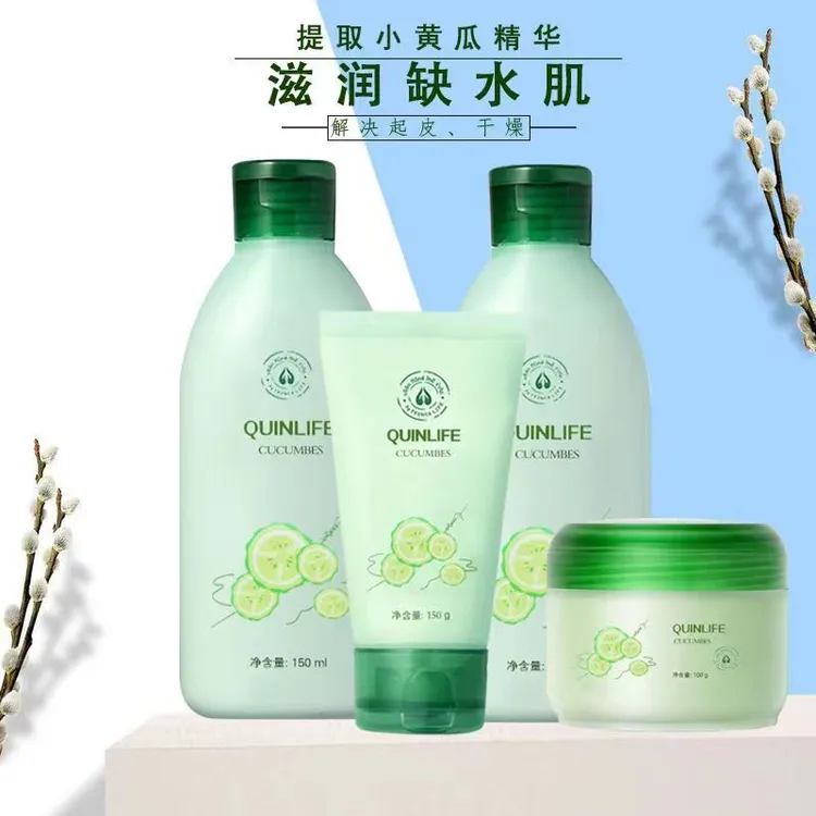 天然小黄瓜护肤套装补水保湿滋润不油腻男女生爽肤水乳液霜洗面奶