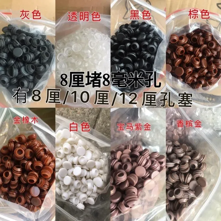 【81012软胶】橡胶堵家具孔塞盖子铰链螺丝圆形头装饰盖内遮丑