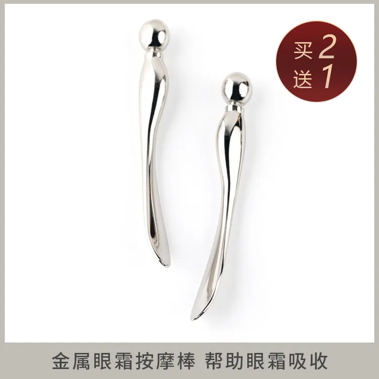 ilbu金属眼霜棒小鲸鱼眼部按摩搅拌棒棒子挖勺面膜勺美容银色精致