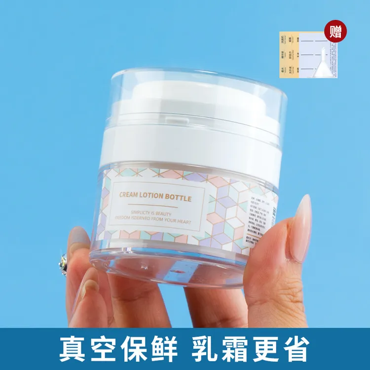 真空膏霜盒面霜分装瓶按压式粉底液乳液化妆品便携旅行小样眼霜