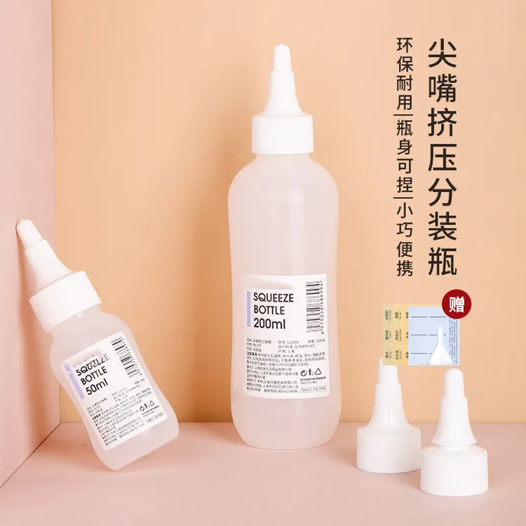 尖嘴挤压分装瓶乳液化妆水颜料药水护理液滴瓶软管瓶浇花便携旅行