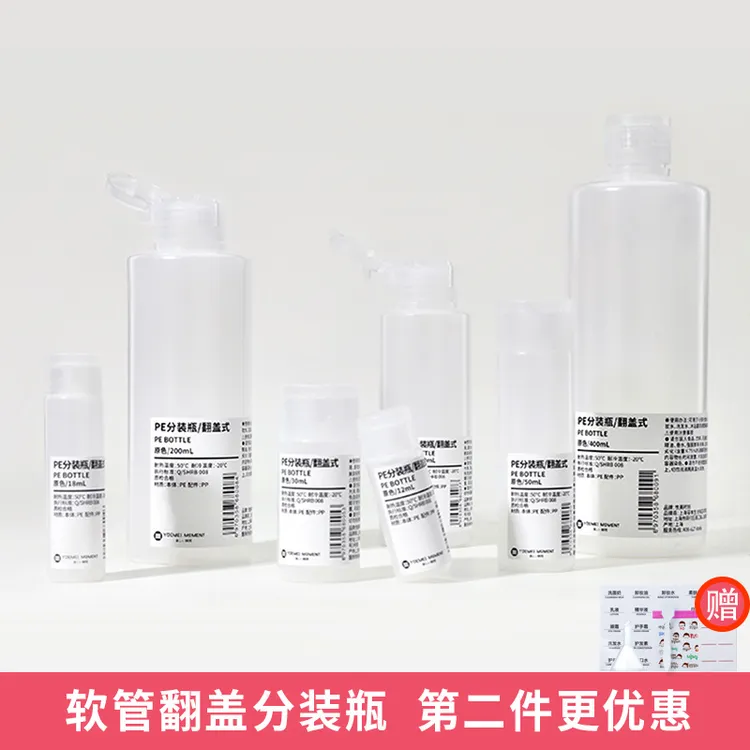 ilbu化妆品分装瓶软管翻盖乳液洗发水挤压瓶便携沐浴露洗面奶小瓶