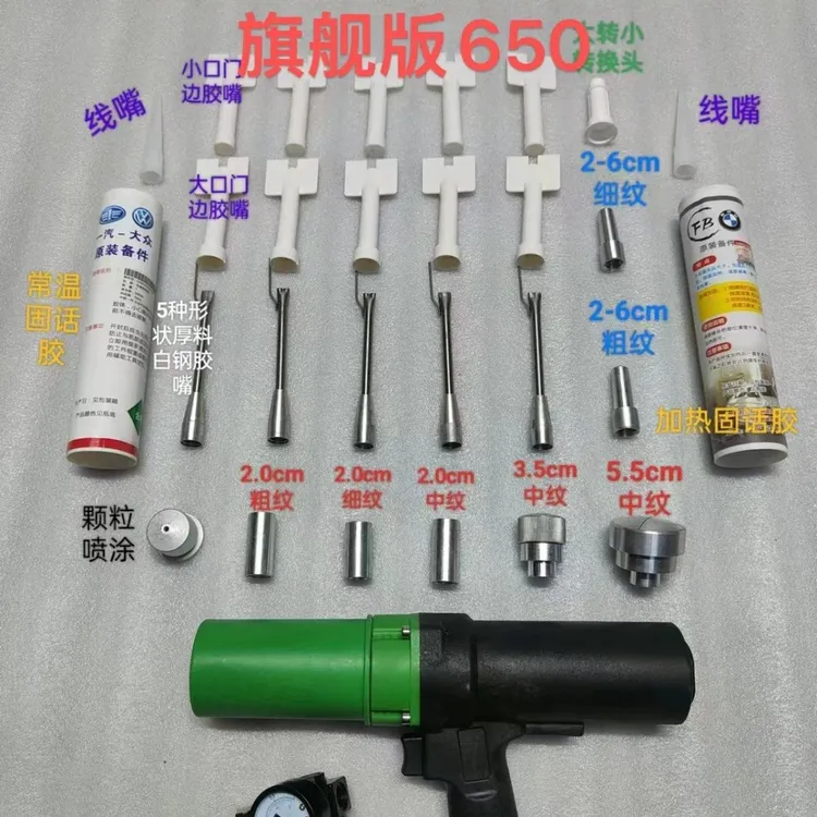 汽车钣金打胶工具高压手动气动胶枪可喷涂波浪纹做胶胶枪嘴门口机