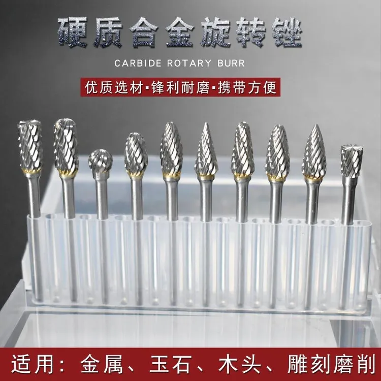 旋转锉钨钢铣刀头木雕打磨头根雕雕刻刀3*6mm硬质合金耐磨圆磨头