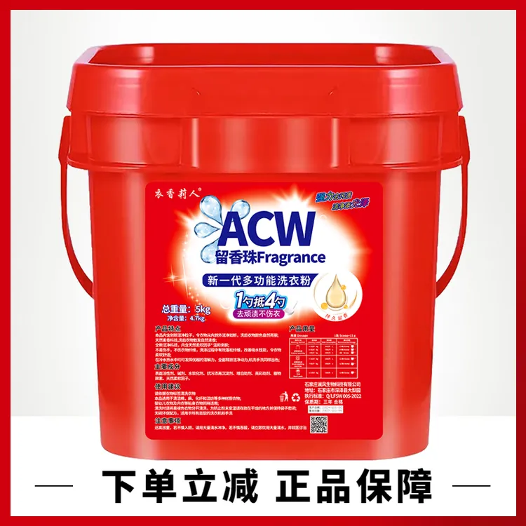 官方正品厂家直销10斤新一代桶装洗衣粉皂粉强力去污留香洗衣粉