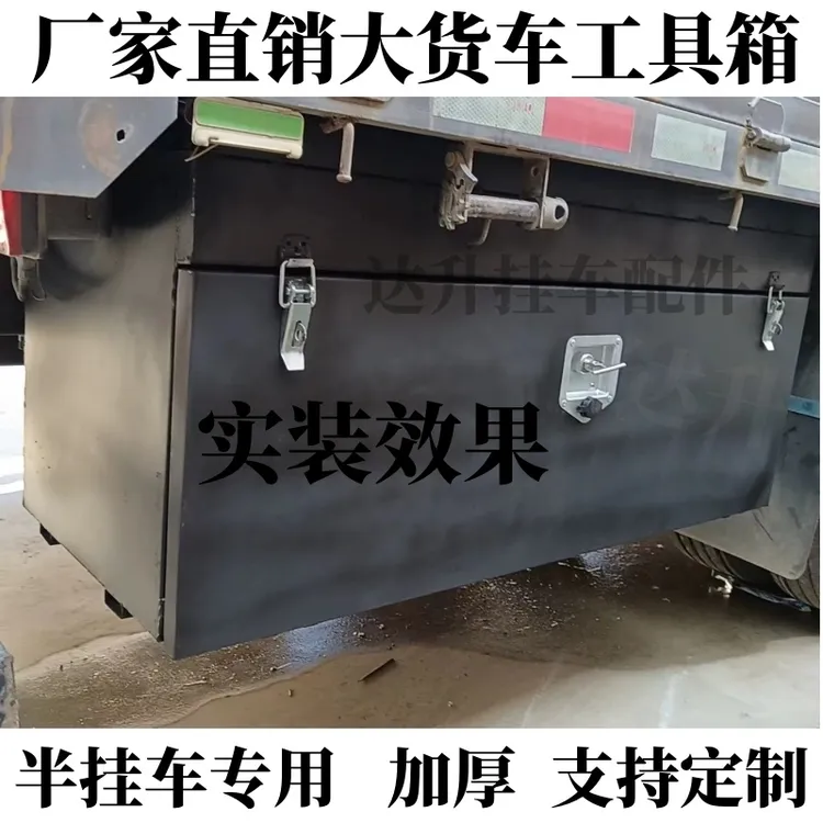 铁工具箱防水不锈钢加厚半挂车轻卡通用吊装工具箱货车工具箱大全