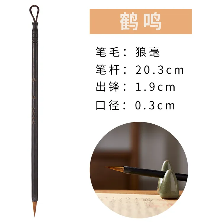 【鹤鸣】北尾小狼毫出峰1.9口径0.3簪花蝇头小楷工笔国画出作品