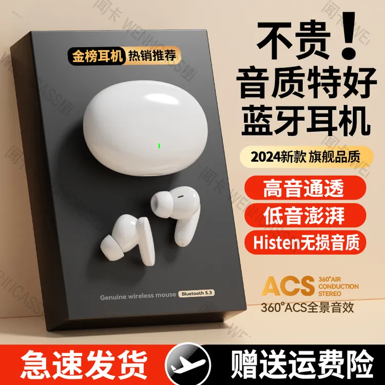 2024新款高端降噪蓝牙耳机无线入耳超长续航游戏适用小米华为苹果