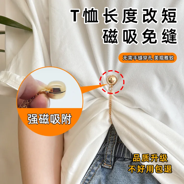 ORO衬衣t恤改短神器免缝上衣下摆变短调节扣磁力磁吸扣裤脚固定扣