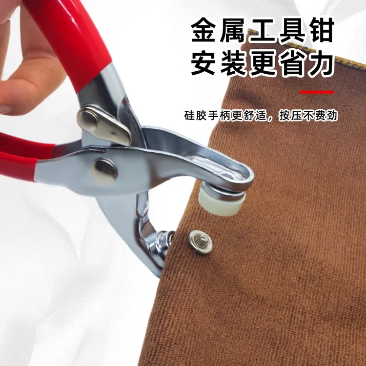 ORO不锈钢五爪扣工具套装按扣免缝钉扣宝宝衣服暗扣子母扣摁扣