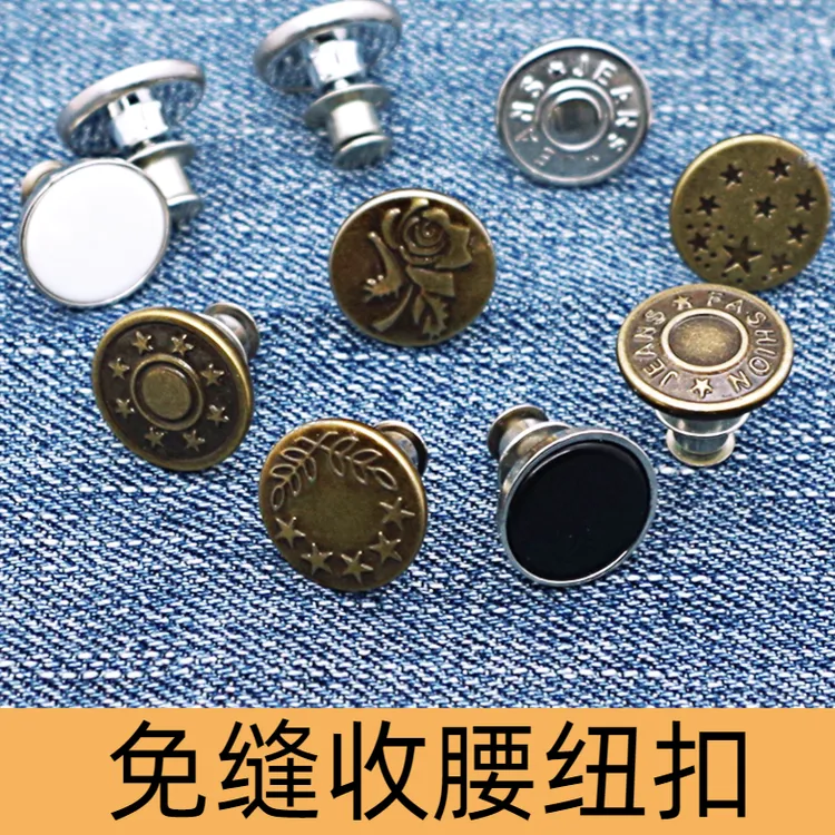 ORO免钉收腰纽扣可调节免缝牛仔扣免打孔改腰围大小扣子时尚百搭