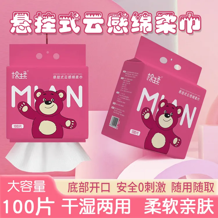100抽悬挂式柔软加厚干湿绵柔巾底部抽取式洗脸巾两用