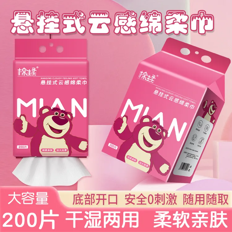 棉生柔悬挂式底部抽柔软大容量加厚干湿棉柔巾抽取式洗脸巾