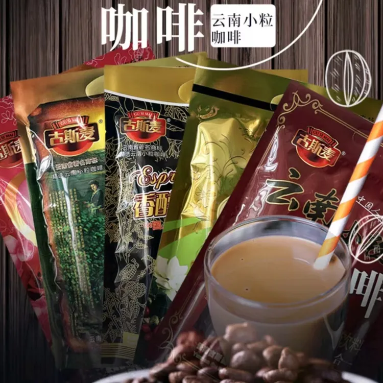古斯麦古斯麦云南经典小粒咖啡袋装280g原味炭烧玫瑰茉莉云南特产