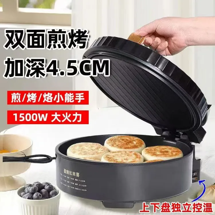 新款加深电饼铛家用煎饼锅双面加热煎烤机自动断电煎烙烤饼锅饼档