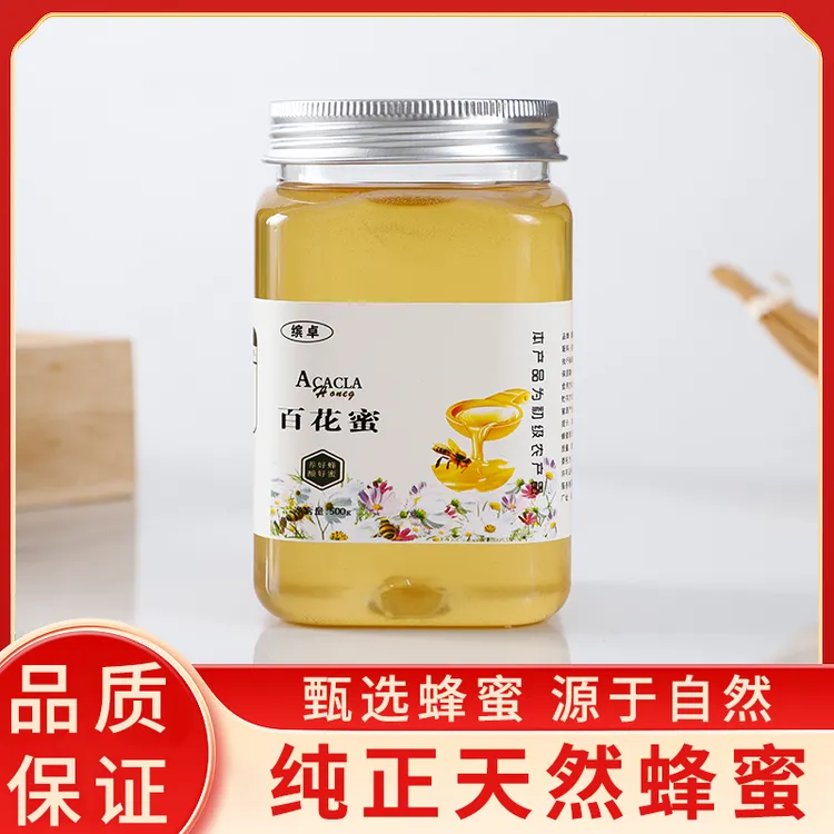  粉丝福利 两瓶两斤百花蜜沂蒙山纯蜂蜜尝鲜浓郁甜蜜食用蜜真蜂蜜