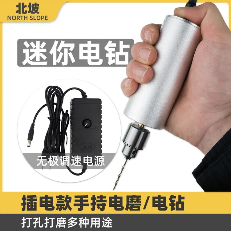 小型电磨机手持打磨机轮胎玉石木雕电动切割雕刻工具迷你打孔电钻