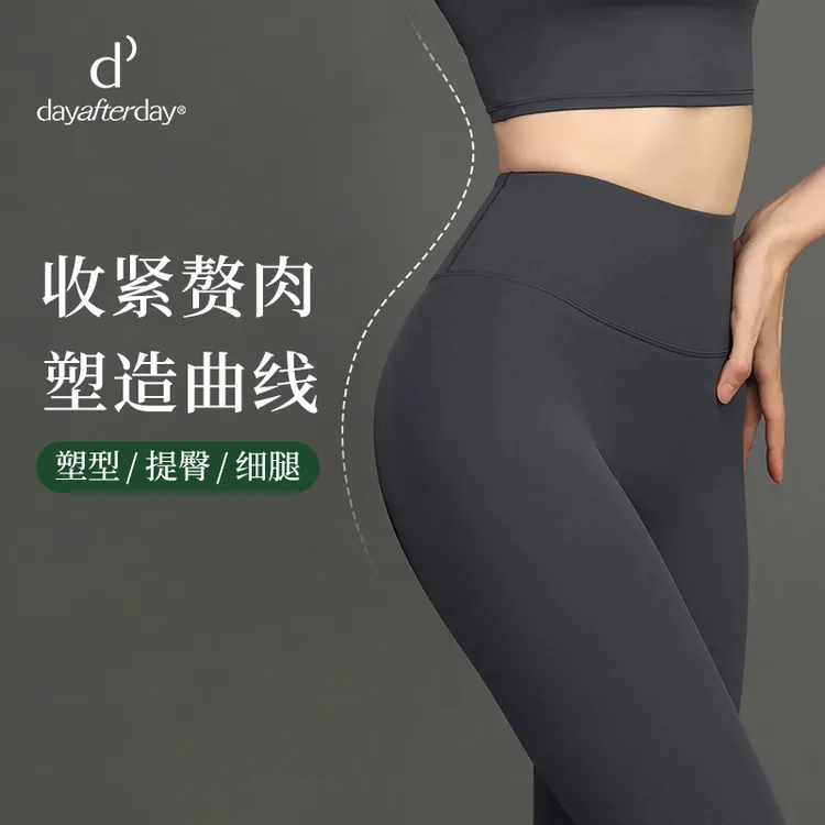【粉丝甄选】dayafterday高级瑜伽裤女运动透气健身高腰显瘦紧身裤