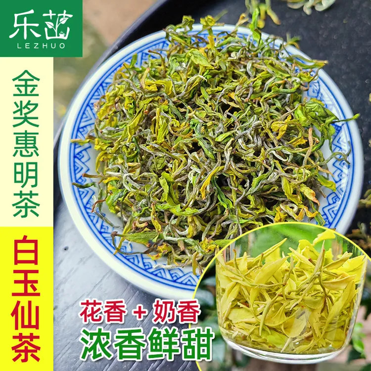 景白2号白玉仙-奶香果甜-雨前口粮金奖惠明白茶-2025新茶手工绿茶