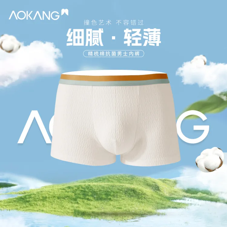奥康男士精梳棉夏季舒适柔软抗菌四角裤透气亲肤弹力无痕运动内裤