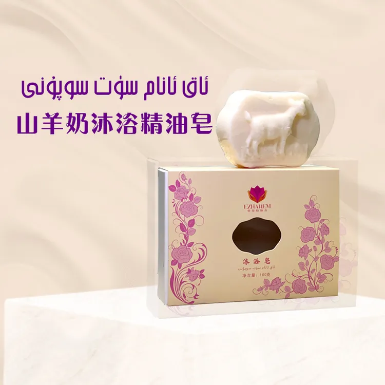 沐浴皂  ئاق ئانام سۈت سوپۇنى