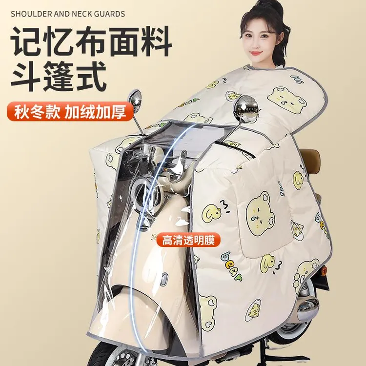 德国电动车挡风被冬季加绒加厚全包防水四季通用2024电瓶车防风罩