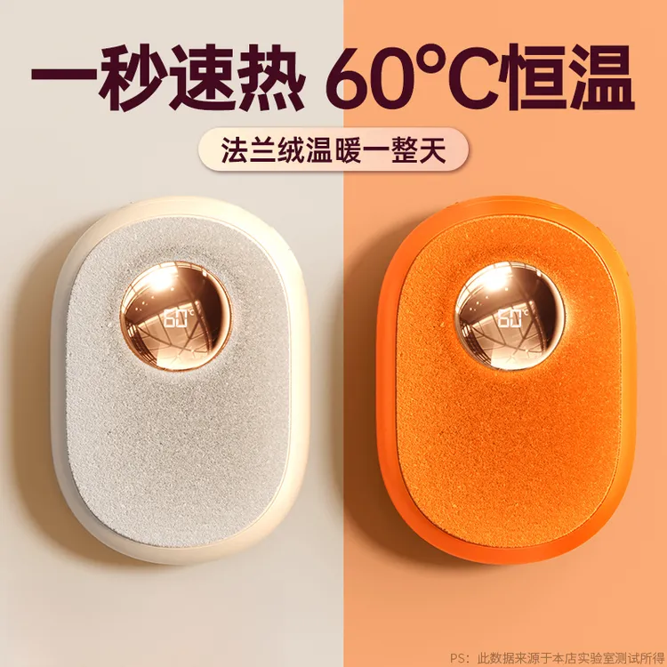 塔菲克便携式防爆法兰绒暖手宝充电式暖手蛋速热女生礼物保暖神器