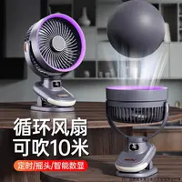 塔菲克夹式静音风扇usb充电迷你便携式小型宿舍床办公桌面循环扇