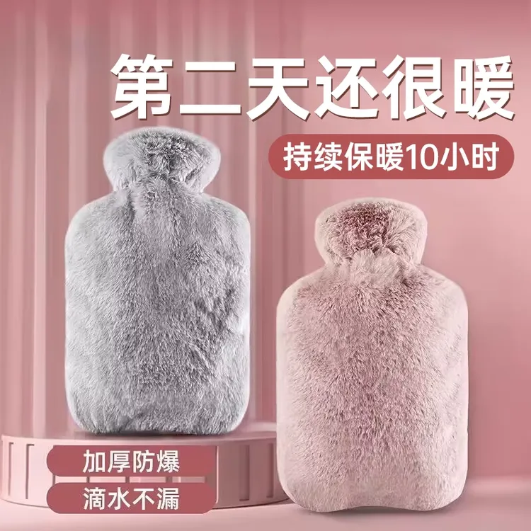 塔菲克2024新款毛绒热水袋注水暖水袋硅胶暖宝宝装水防爆灌水敷肚