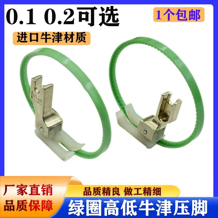 高低滚轮压脚工业缝纫机带圈牛津压脚0.10.2止口明线压脚缝纫配件