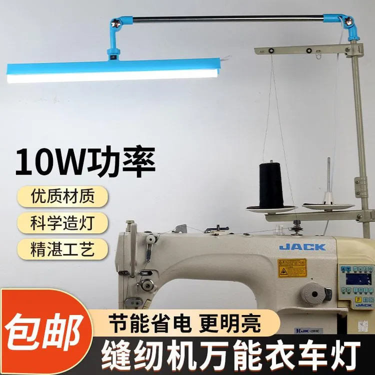 车灯 护眼节能可调衣车灯缝纫机照明专用LED工作灯包邮 优质耐用