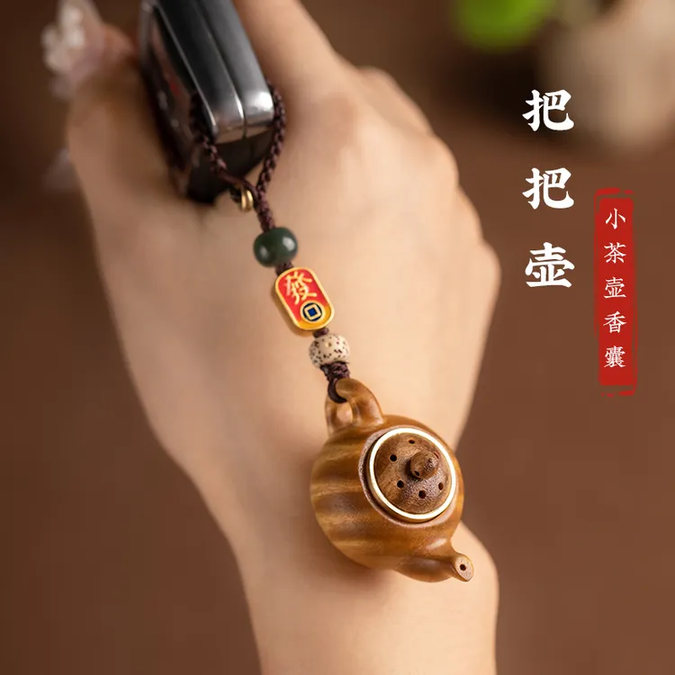 绿檀木小茶壶把把壶钥匙扣挂件香薰男把把胡神器手把件精致小巧女