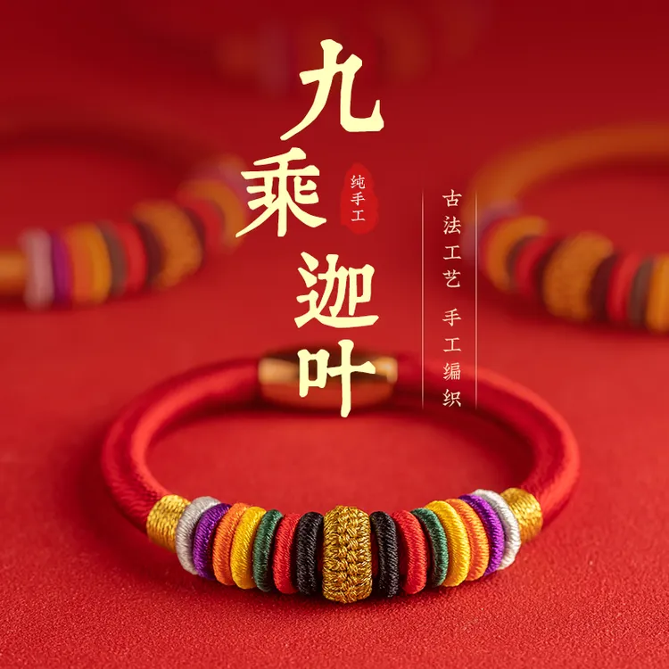 非金属锦纶手链 本命年红绳2024龙年手绳女款纯手工编绳男士手链