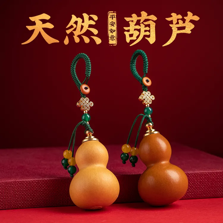 复古风天然葫芦汽车钥匙扣挂件包挂饰情侣手捻把玩件