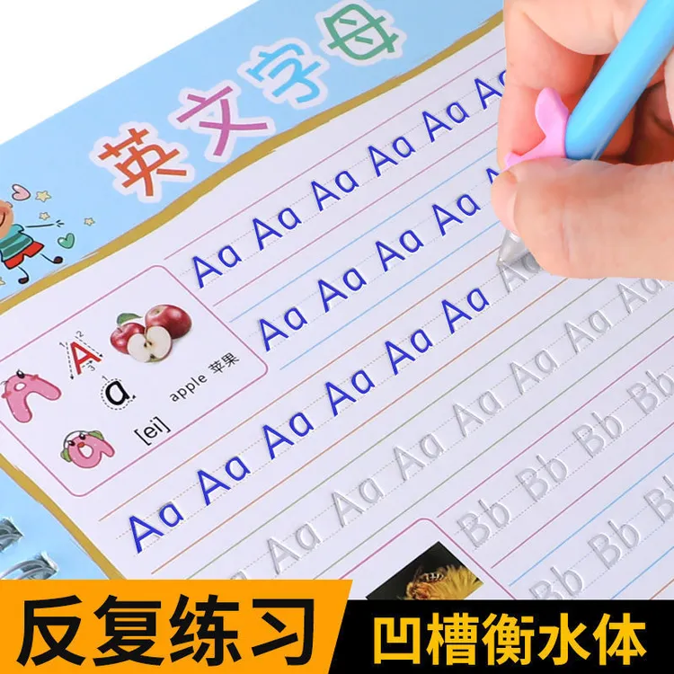 小学生衡水体英语英文字母凹槽练字帖儿童练字本幼儿园宝宝练字本