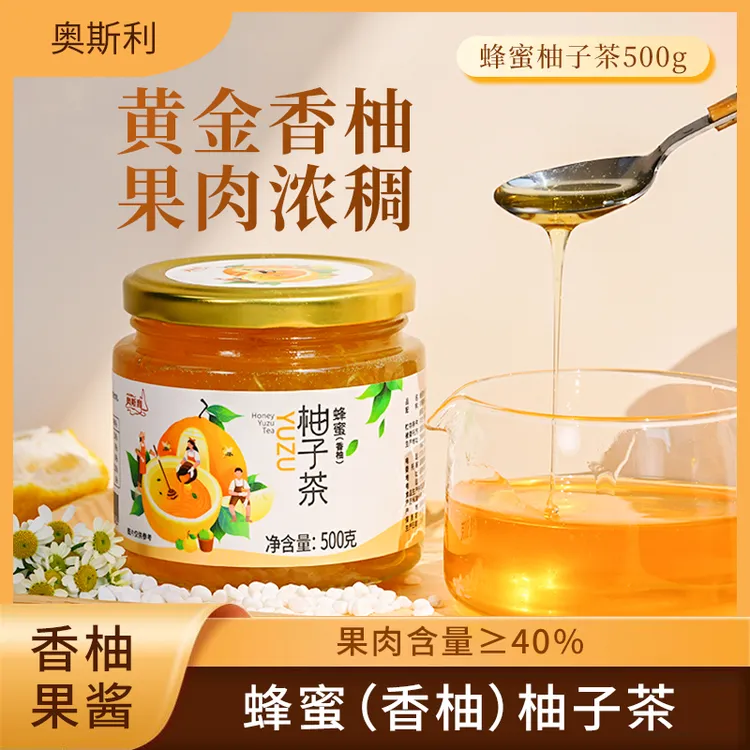 奥斯利蜂蜜柚子茶香柚百香果柠檬果酱果味即冲即饮果茶冲泡水果茶