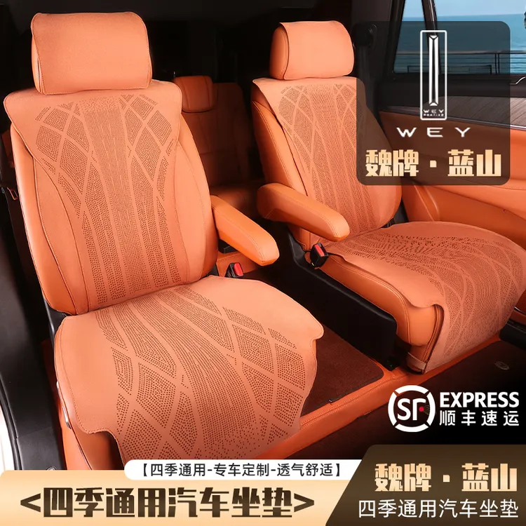 蓝山专用坐垫超薄打孔透气翻毛皮座垫四季专用座椅垫