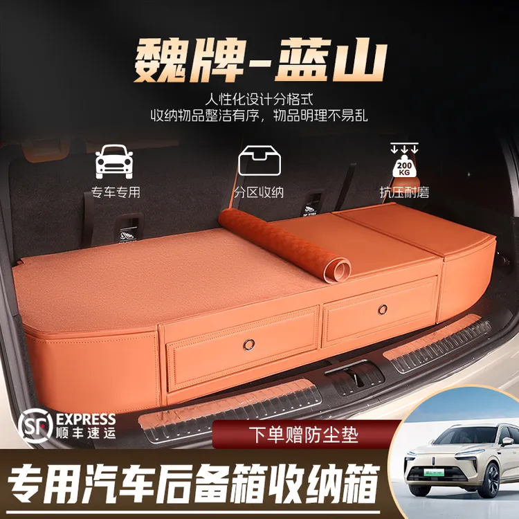 蓝山后备箱收纳箱车载储物箱专用汽车整理箱