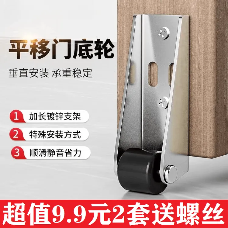 【门下垂专用】门导轨伸缩轮平移门简易底托橱柜台隐藏抽拉多节滑轮