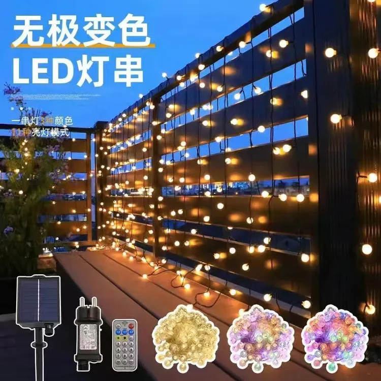 新款太阳能LED无极变色灯串户外露营氛围灯花园庭院装饰节日彩灯