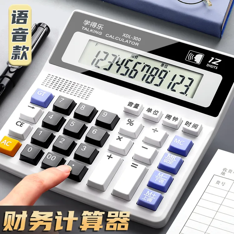财务计算器大按键多功能计算机太阳能语音款桌面计算器耐用计算机