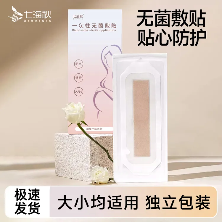 大号防水贴产后保护洗澡游泳专用大号透明防水贴