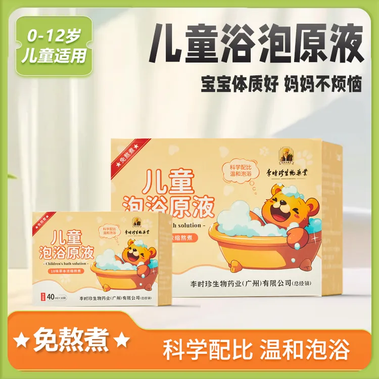 儿童十八味泡澡包免熬煮儿童泡浴原液宝宝泡澡叶足浴泡澡包