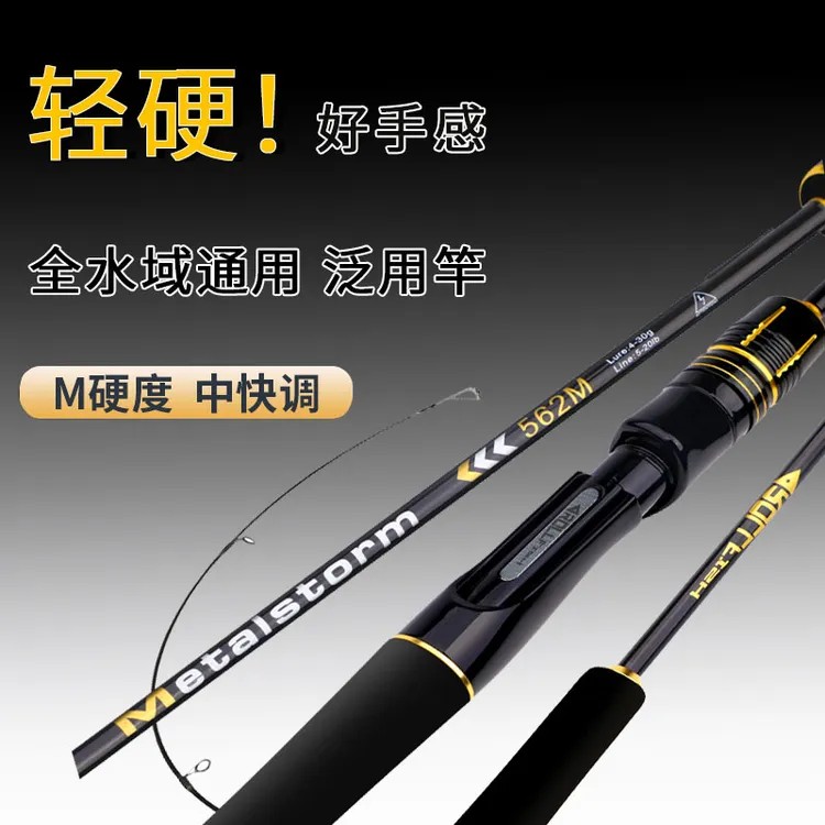 老钓手金属风暴路亚竿M-MF泛用钓鱼竿碳素鱼竿路亚杆直柄单杆中快
