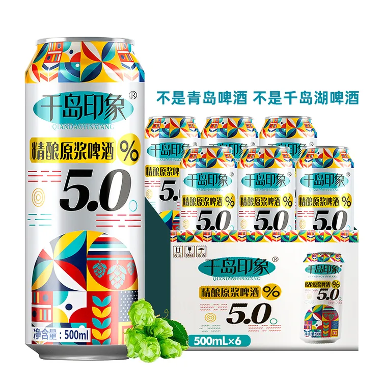 千岛印象5度精酿原浆黄啤酒500ml*6罐装全麦酿造浑浊型高浓度精品